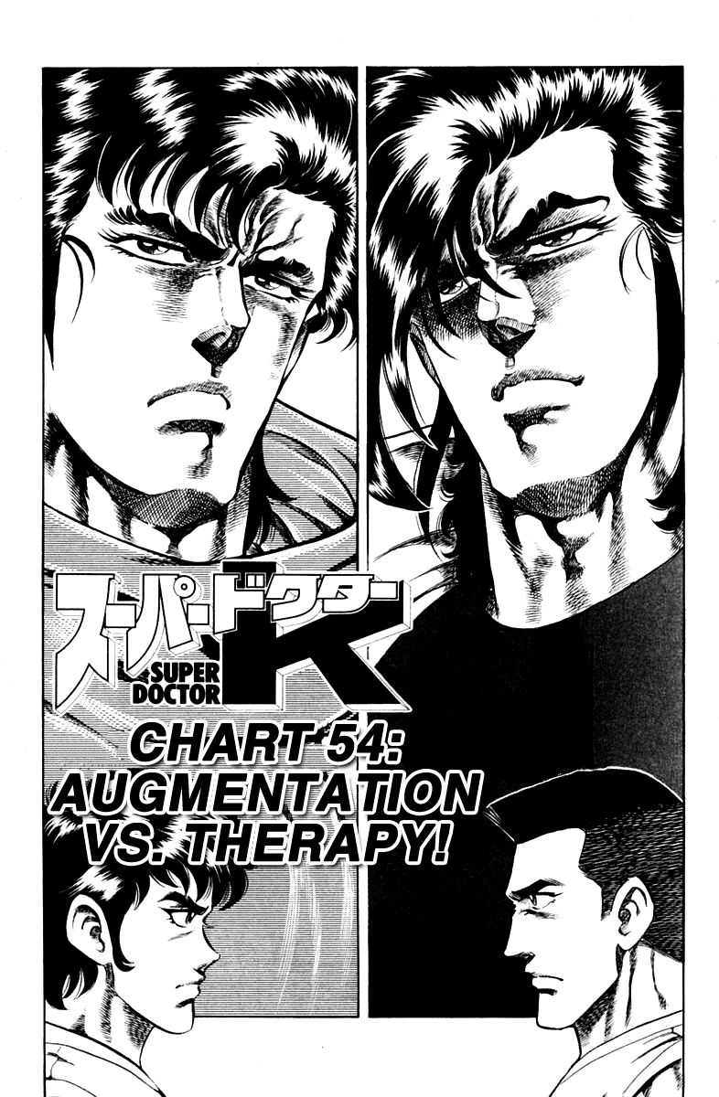 Super Doctor K Chapter 54 page 5 - Chapter 54 : Augmentation vs. Therapy!