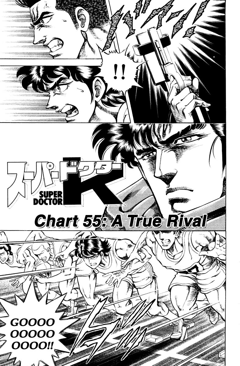 Super Doctor K Chapter 55 page 1 - Chapter 55 : A True Rival