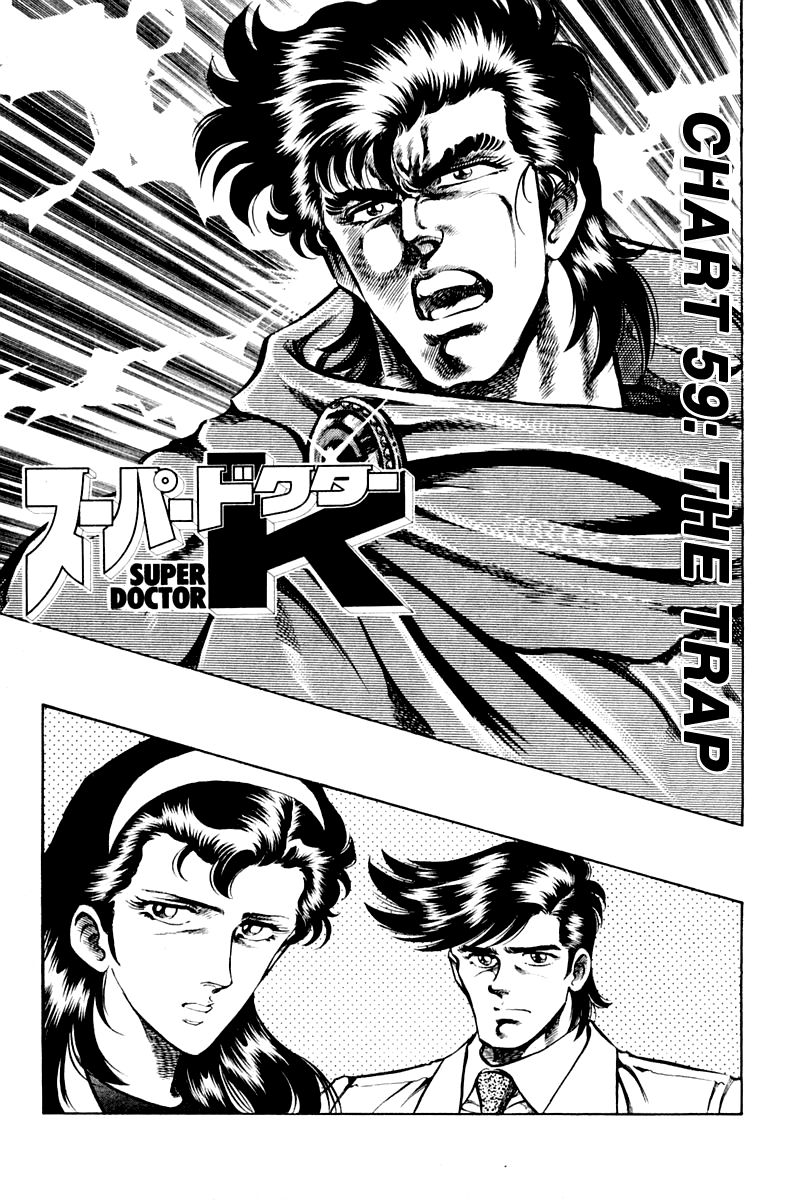 Super Doctor K Chapter 59 page 1 - Chapter 59 : The Trap