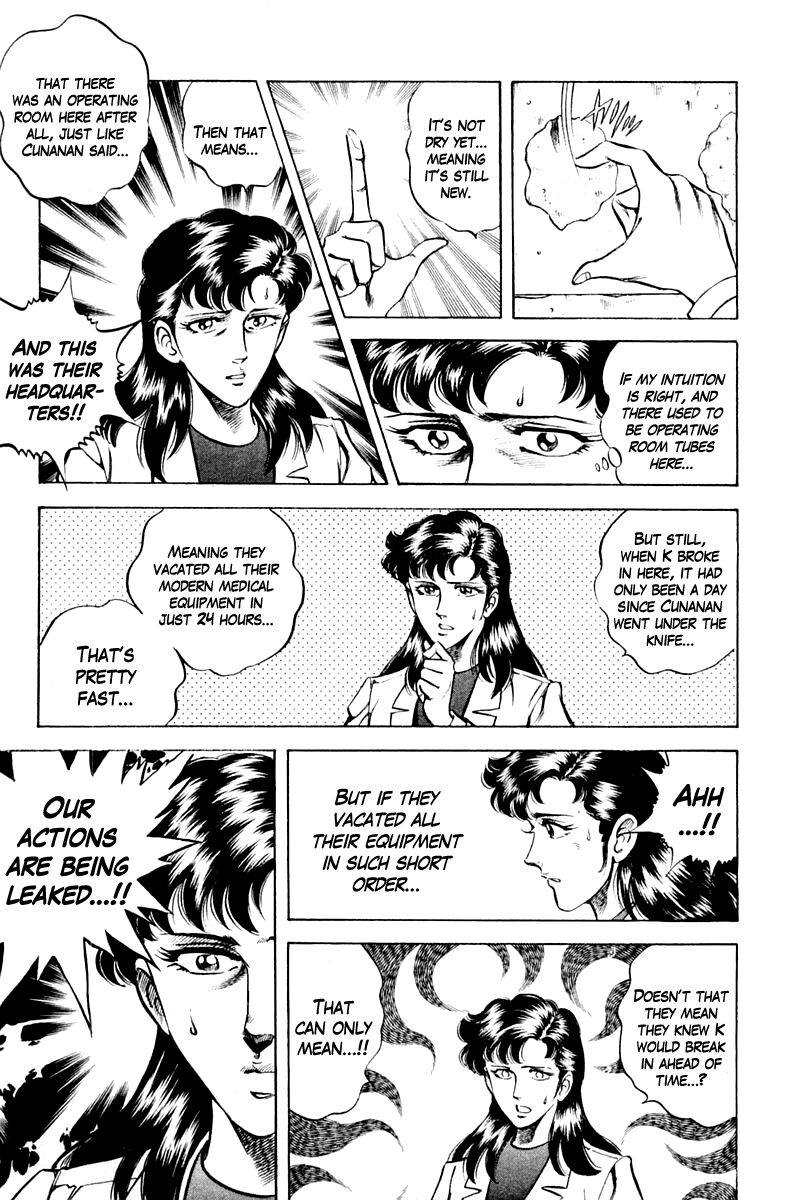 Super Doctor K Chapter 59 page 13 - Chapter 59 : The Trap