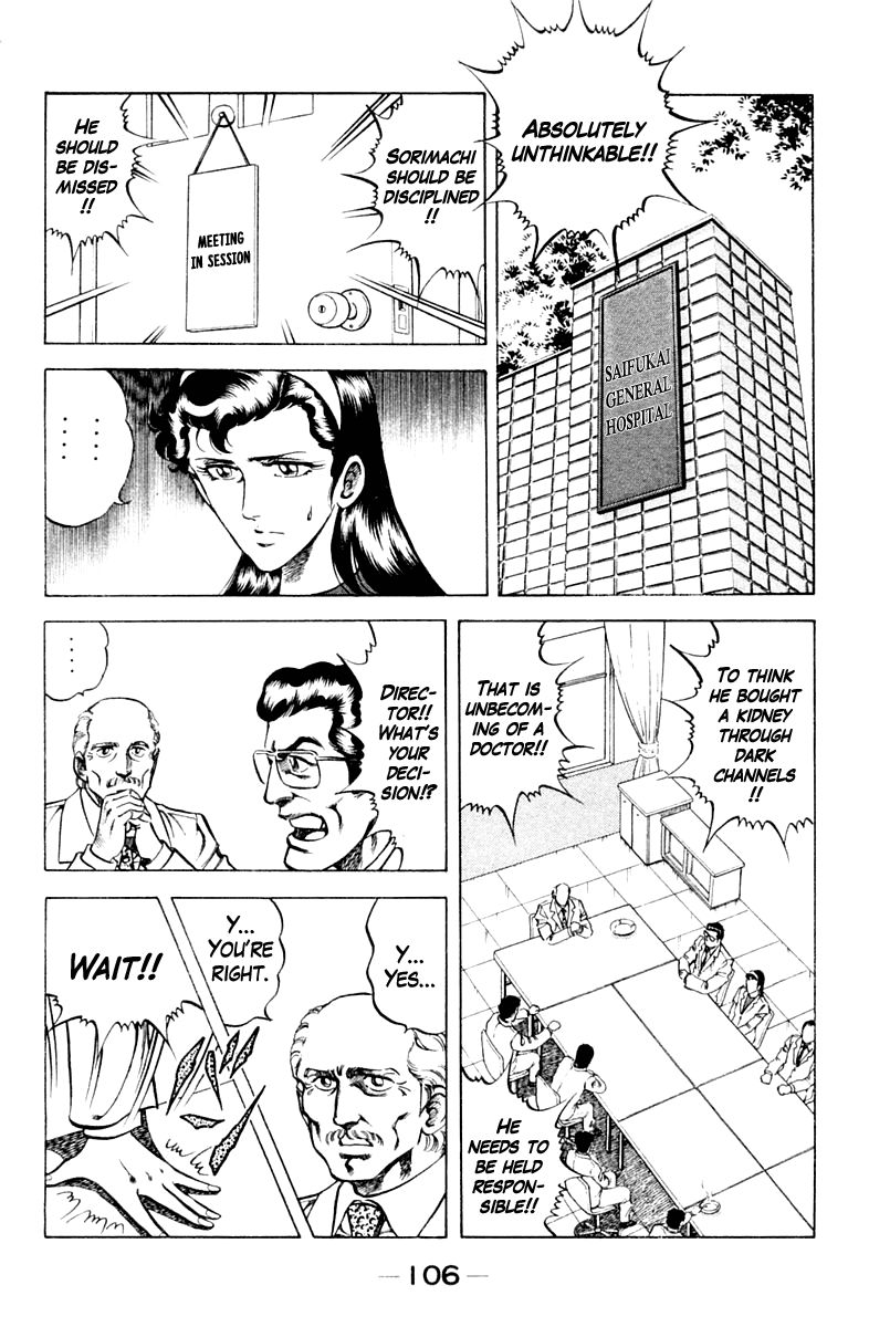 Super Doctor K Chapter 59 page 2 - Chapter 59 : The Trap