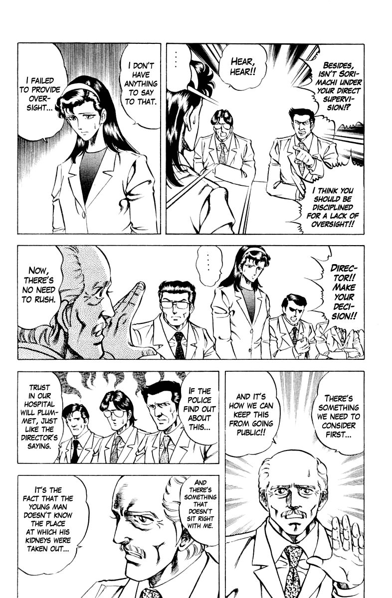 Super Doctor K Chapter 59 page 4 - Chapter 59 : The Trap