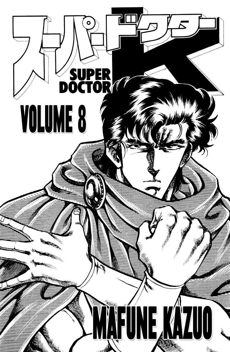 Super Doctor K Chapter 63 page 3 - Chapter 63 : The Japanese and Kidney Transplants