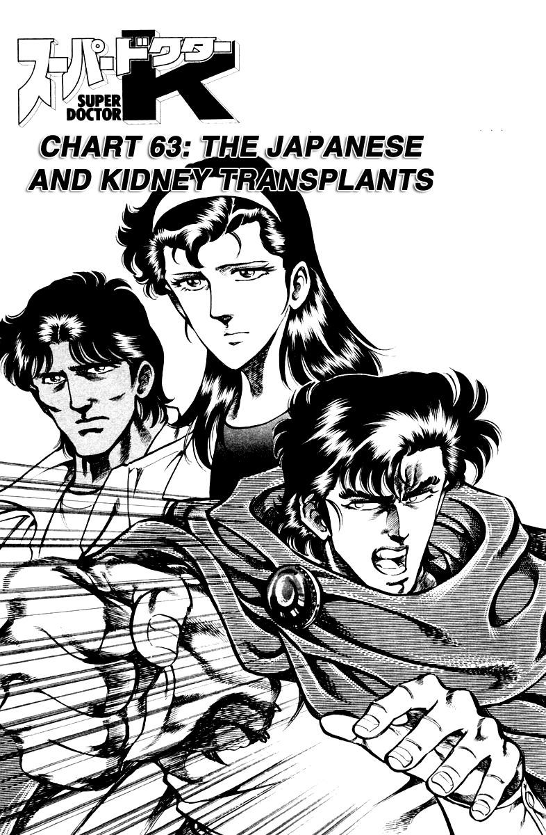 Super Doctor K Chapter 63 page 5 - Chapter 63 : The Japanese and Kidney Transplants
