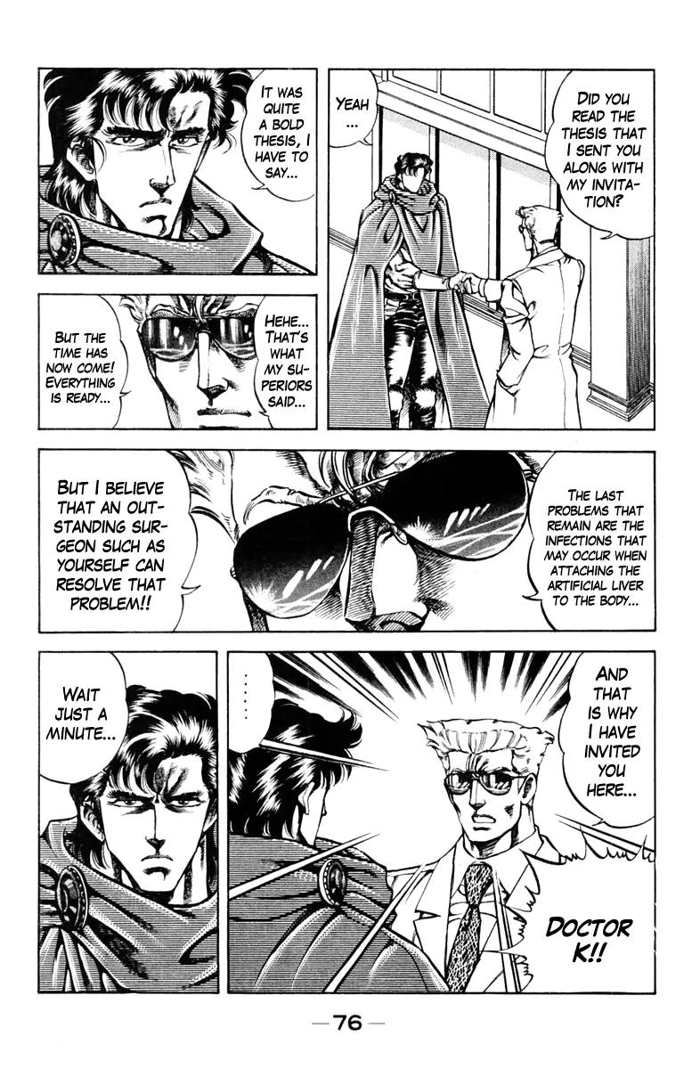Super Doctor K Chapter 66 page 12 - Chapter 66