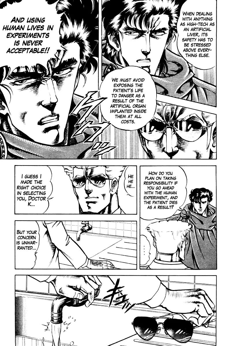 Super Doctor K Chapter 66 page 13 - Chapter 66