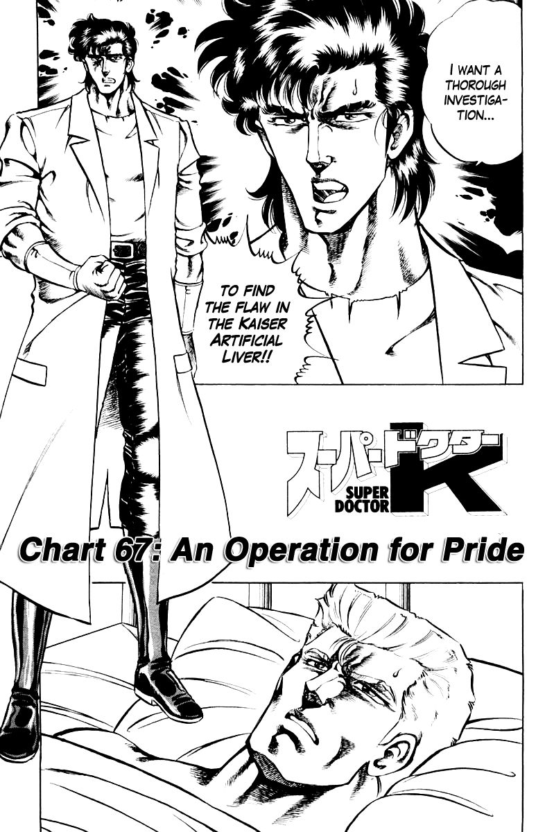 Super Doctor K Chapter 67 page 1 - Chapter 67