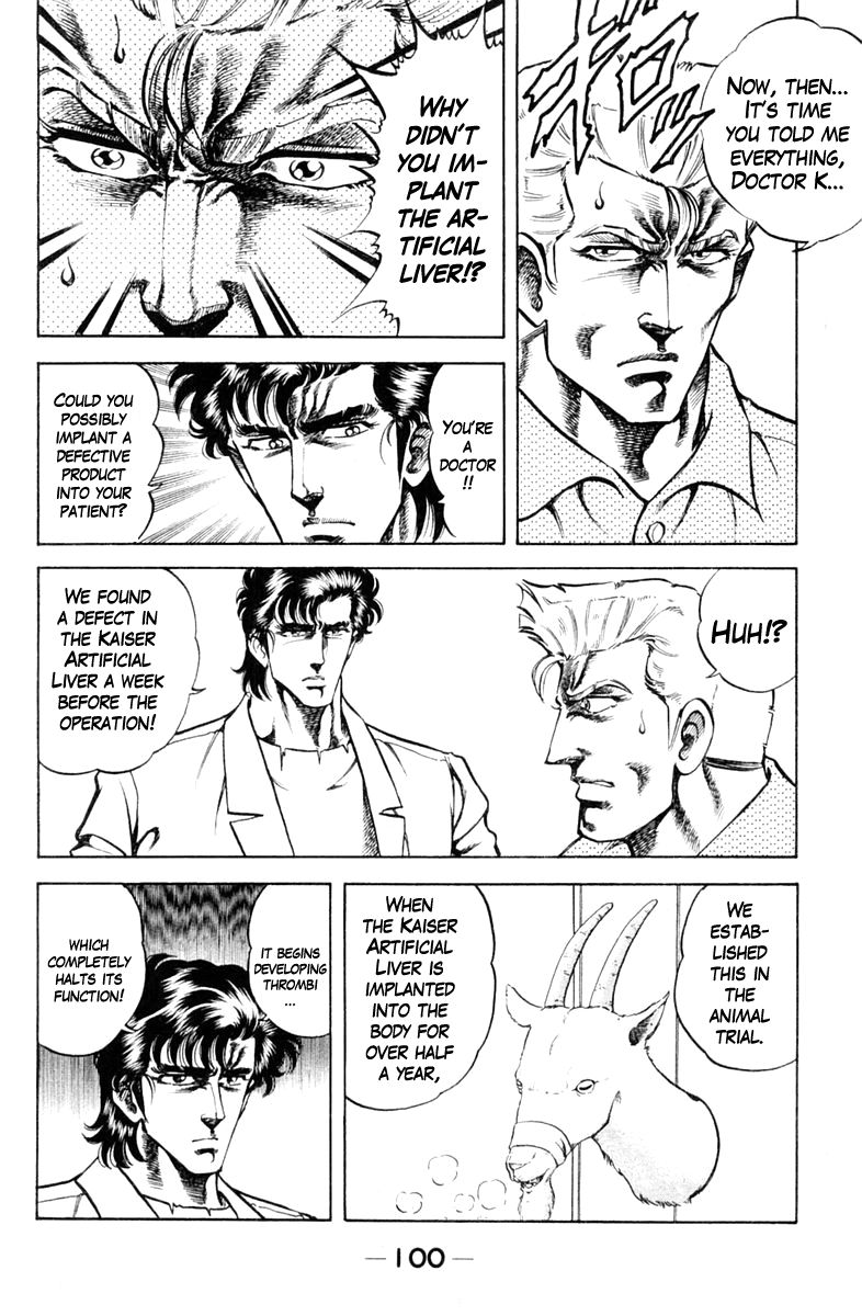 Super Doctor K Chapter 67 page 16 - Chapter 67