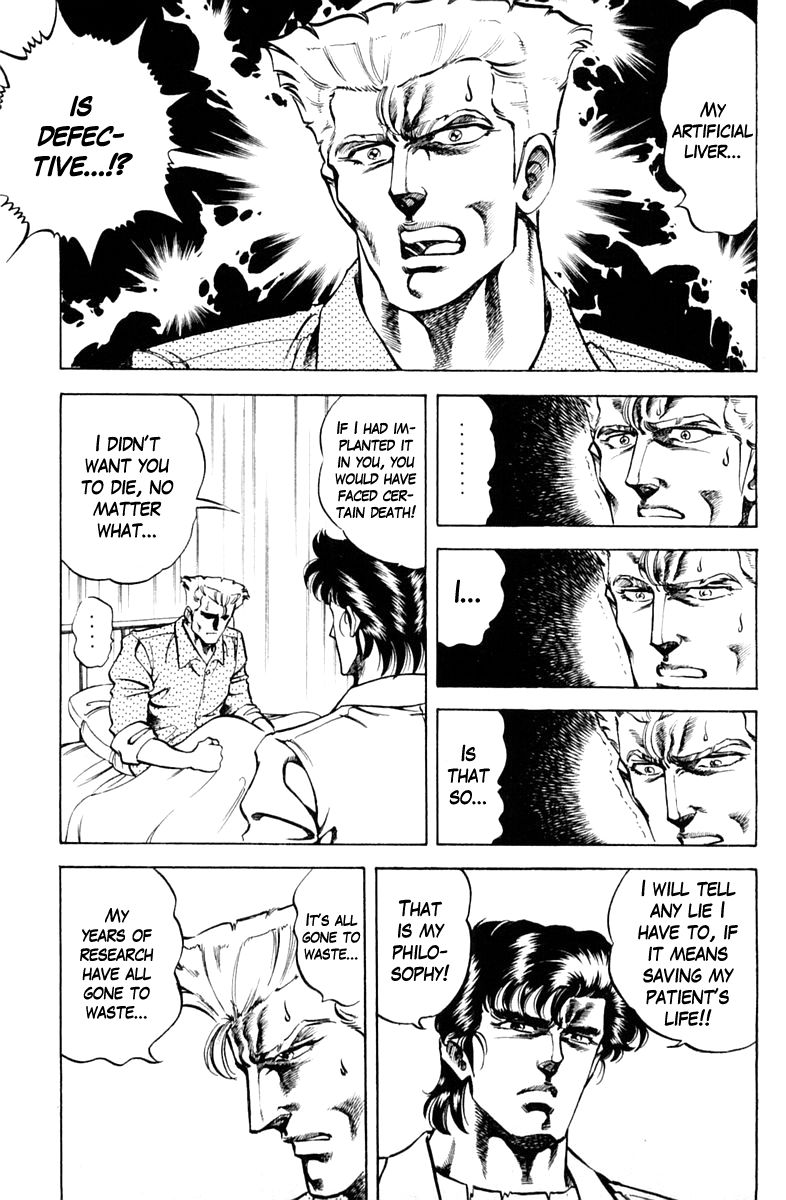 Super Doctor K Chapter 67 page 17 - Chapter 67