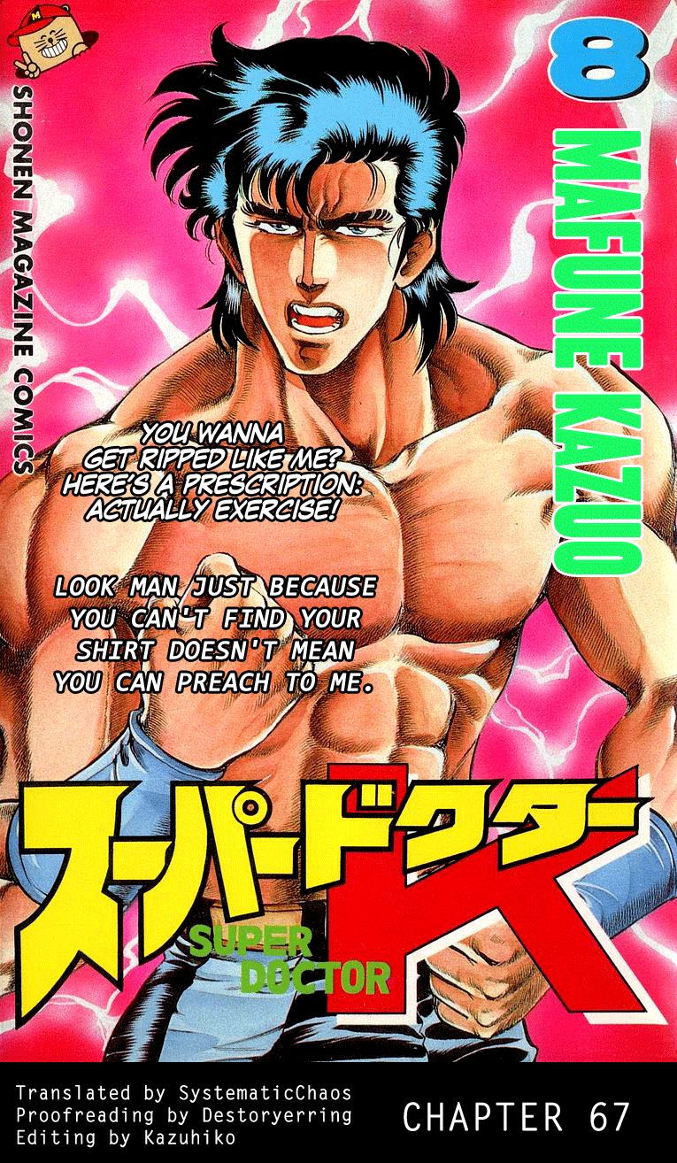 Super Doctor K Chapter 67 page 21 - Chapter 67