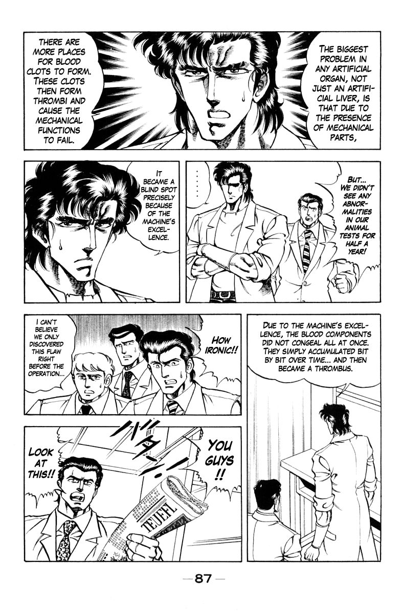 Super Doctor K Chapter 67 page 3 - Chapter 67