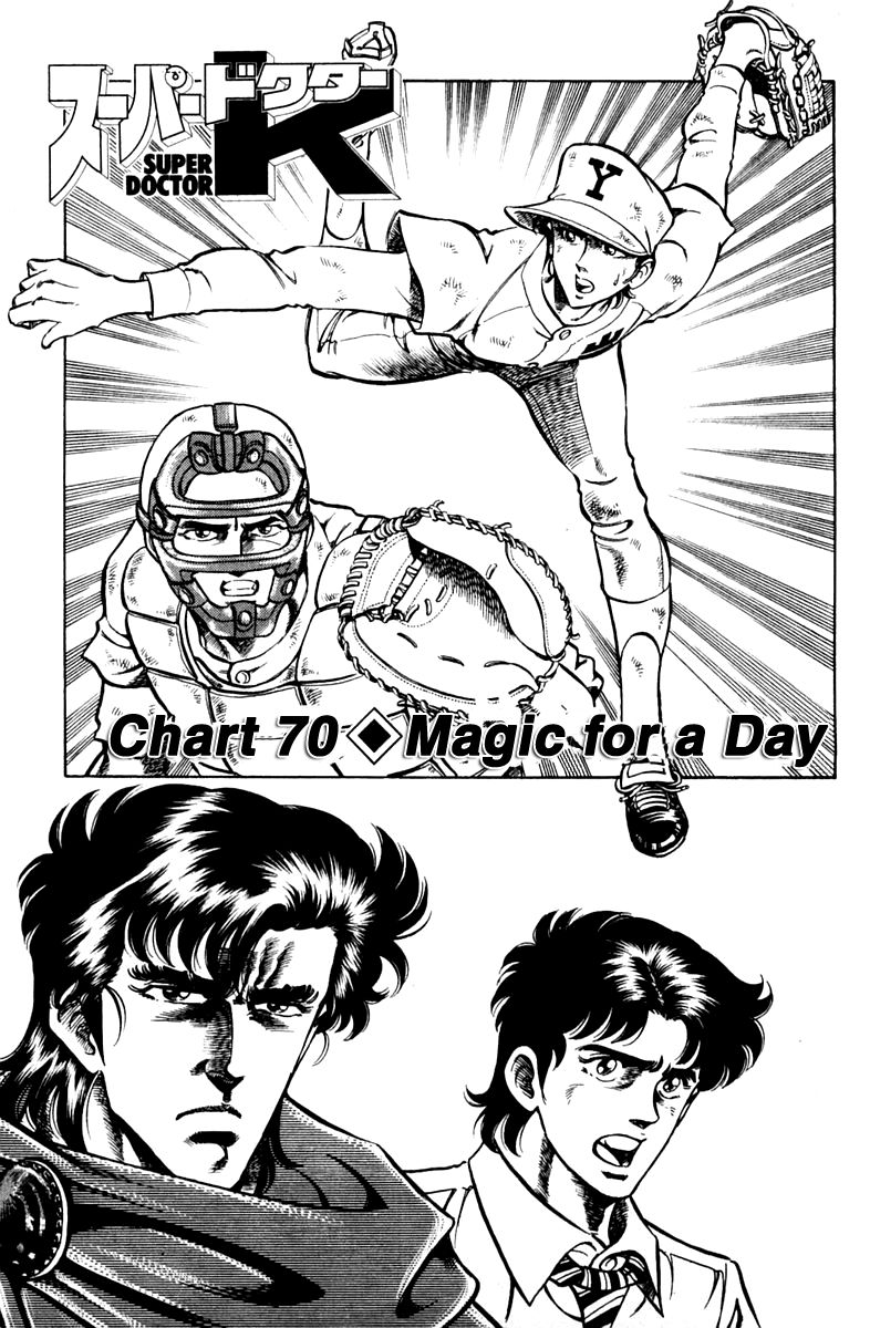 Super Doctor K Chapter 70 page 1 - Chapter 70 : Magic for a Day