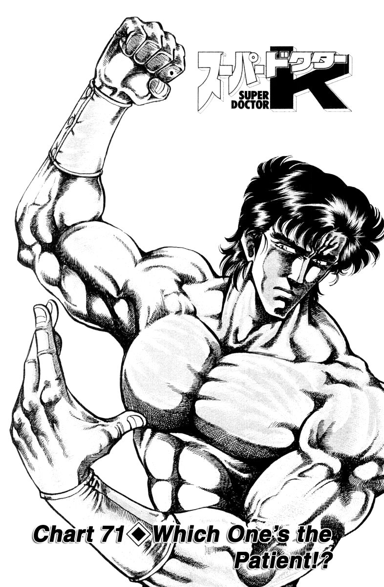 Super Doctor K Chapter 71 page 2 - Chapter 71 : Which One's the Patient?