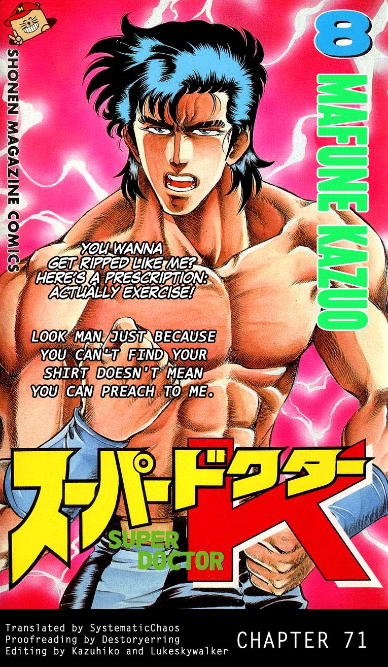 Super Doctor K Chapter 71 page 24 - Chapter 71 : Which One's the Patient?