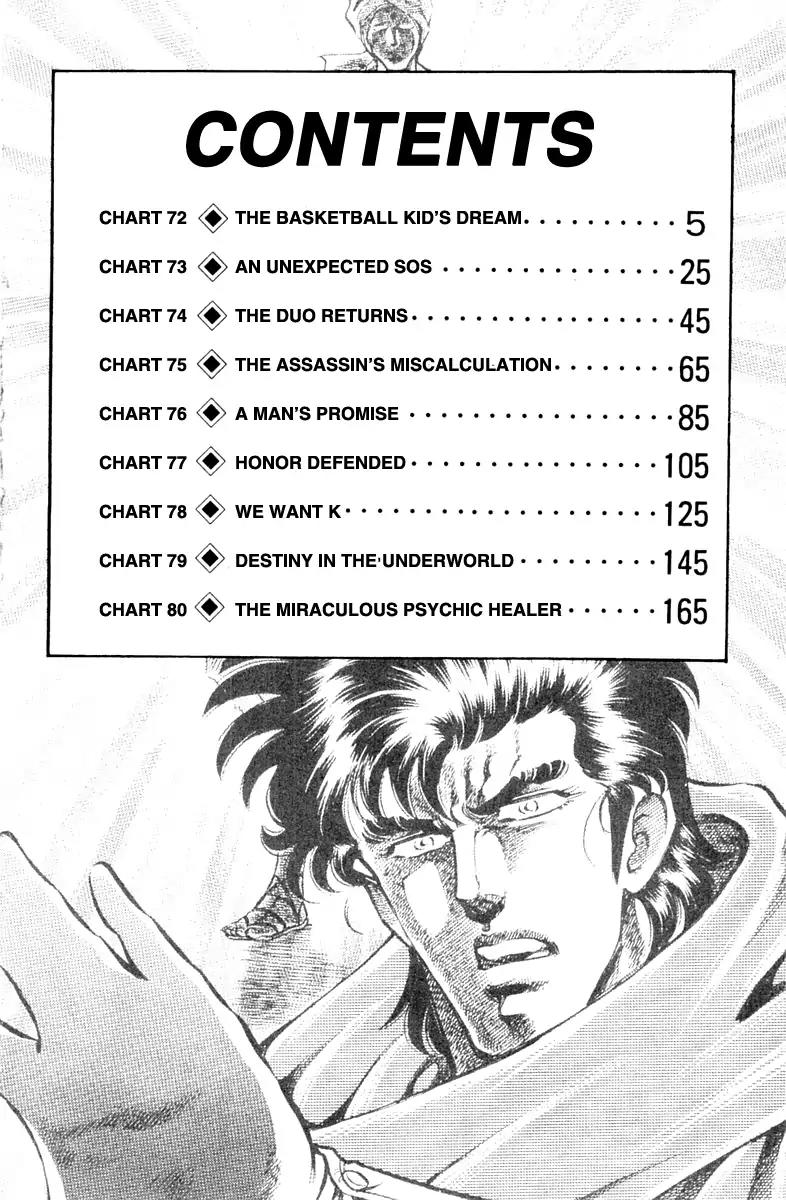 Super Doctor K Chapter 72 page 4 - Chapter 72