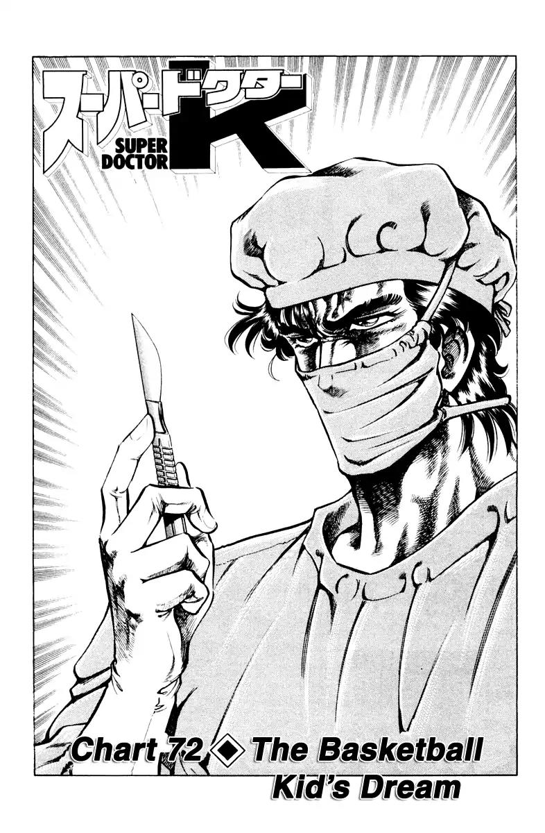 Super Doctor K Chapter 72 page 5 - Chapter 72