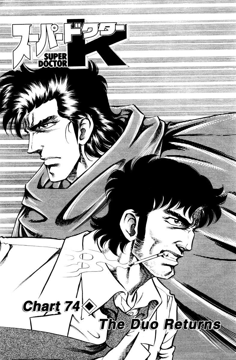 Super Doctor K Chapter 74 page 1 - Chapter 74 : The Duo Returns