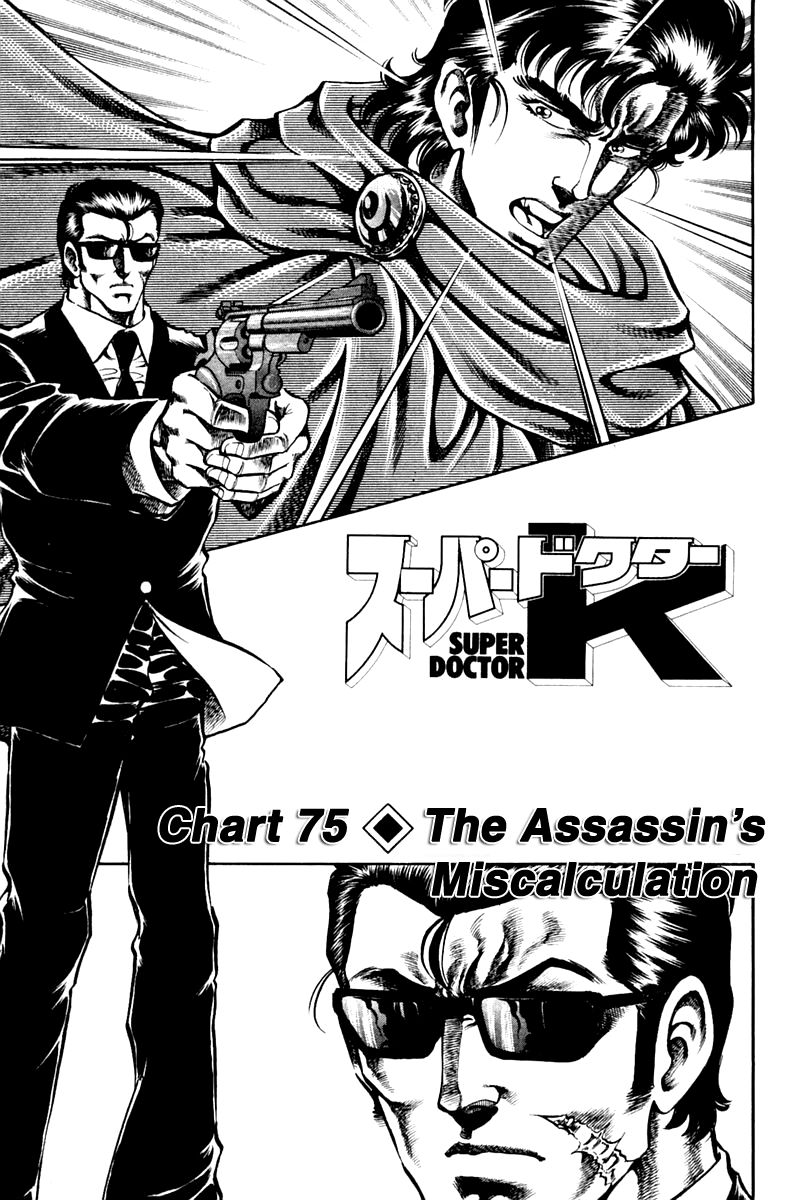 Super Doctor K Chapter 75 page 1 - Chapter 75 : The Assassin's Miscalculation