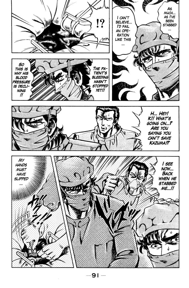 Super Doctor K Chapter 76 page 7 - Chapter 76