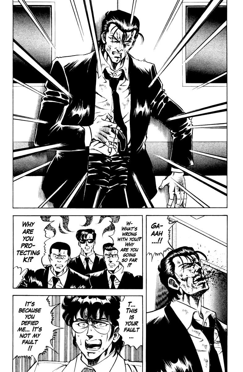 Super Doctor K Chapter 77 page 14 - Chapter 77