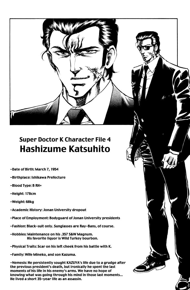 Super Doctor K Chapter 77 page 20 - Chapter 77