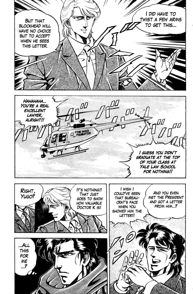 Super Doctor K Chapter 78 page 17 - Chapter 78