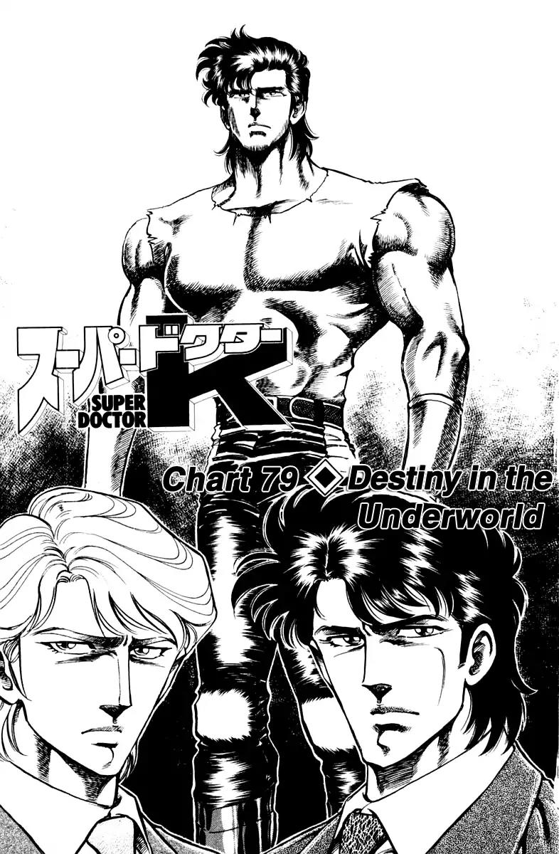 Super Doctor K Chapter 79 page 1 - Chapter 79: Destiny in The Underworld