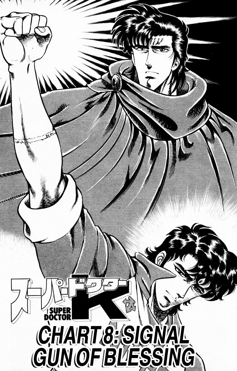 Super Doctor K Chapter 8 page 1 - Chapter 8 : Signal Gun of Blessing