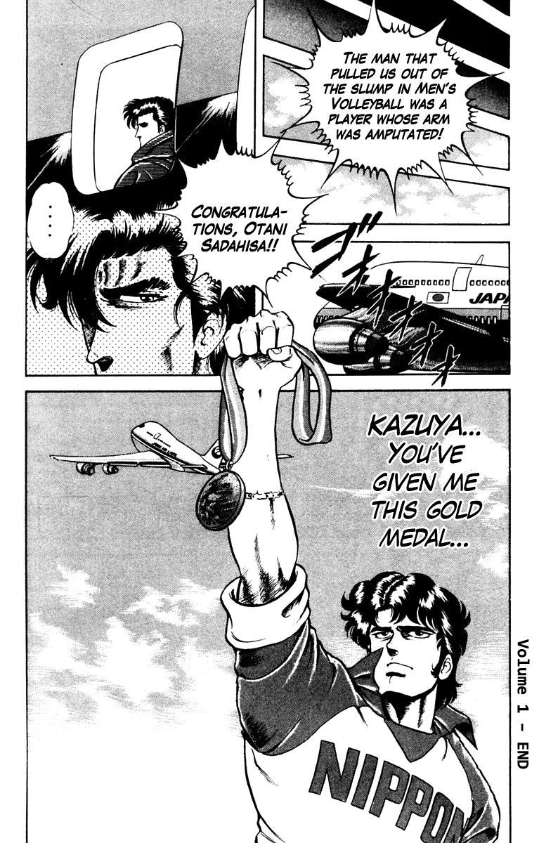 Super Doctor K Chapter 8 page 20 - Chapter 8 : Signal Gun of Blessing