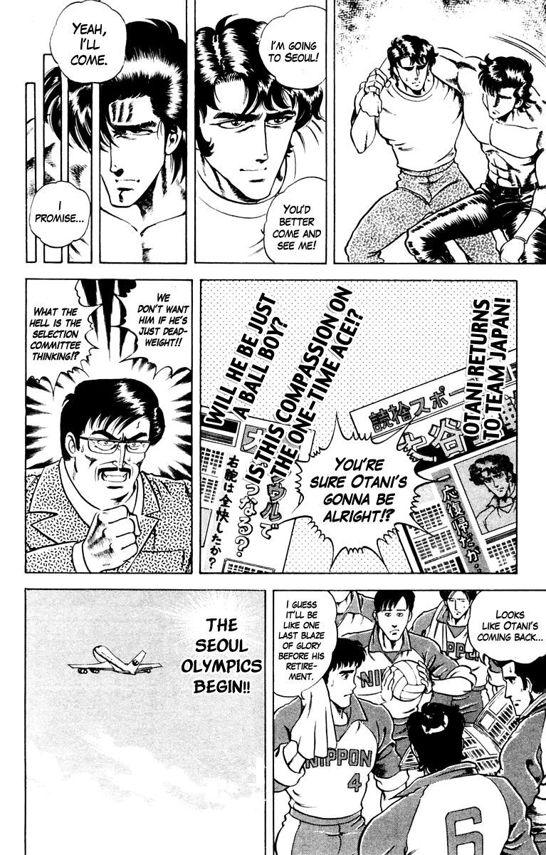 Super Doctor K Chapter 8 page 8 - Chapter 8 : Signal Gun of Blessing