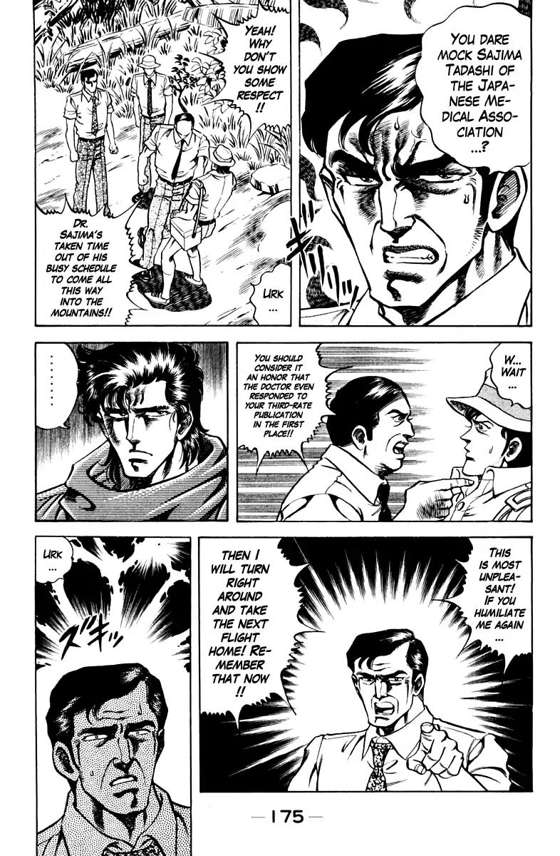 Super Doctor K Chapter 80 page 12 - Chapter 80: The Miraculous Psychic Healer