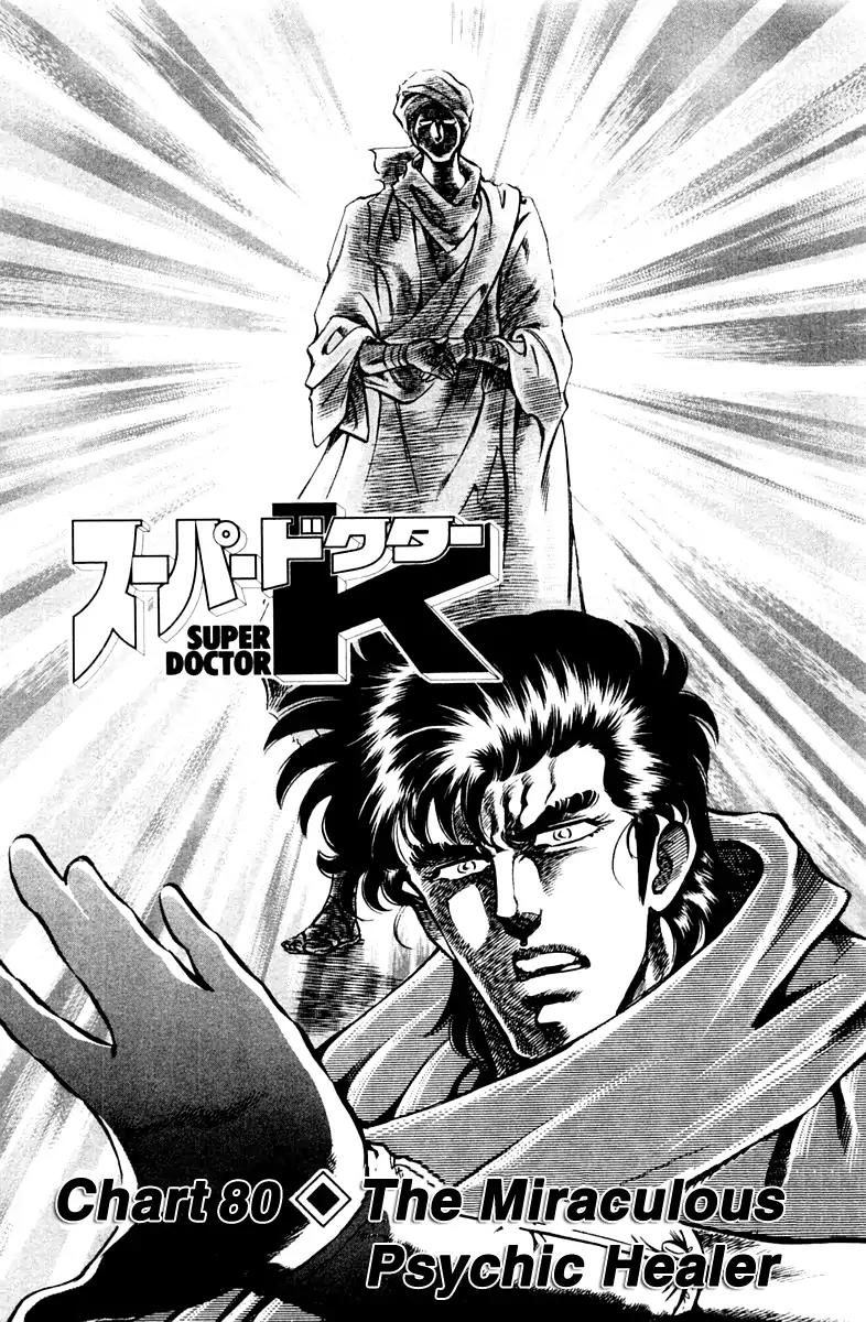 Super Doctor K Chapter 80 page 2 - Chapter 80: The Miraculous Psychic Healer