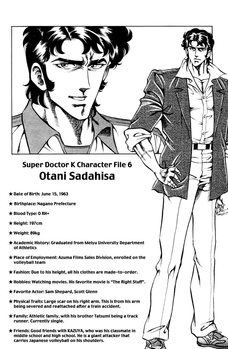 Super Doctor K Chapter 80 page 21 - Chapter 80: The Miraculous Psychic Healer