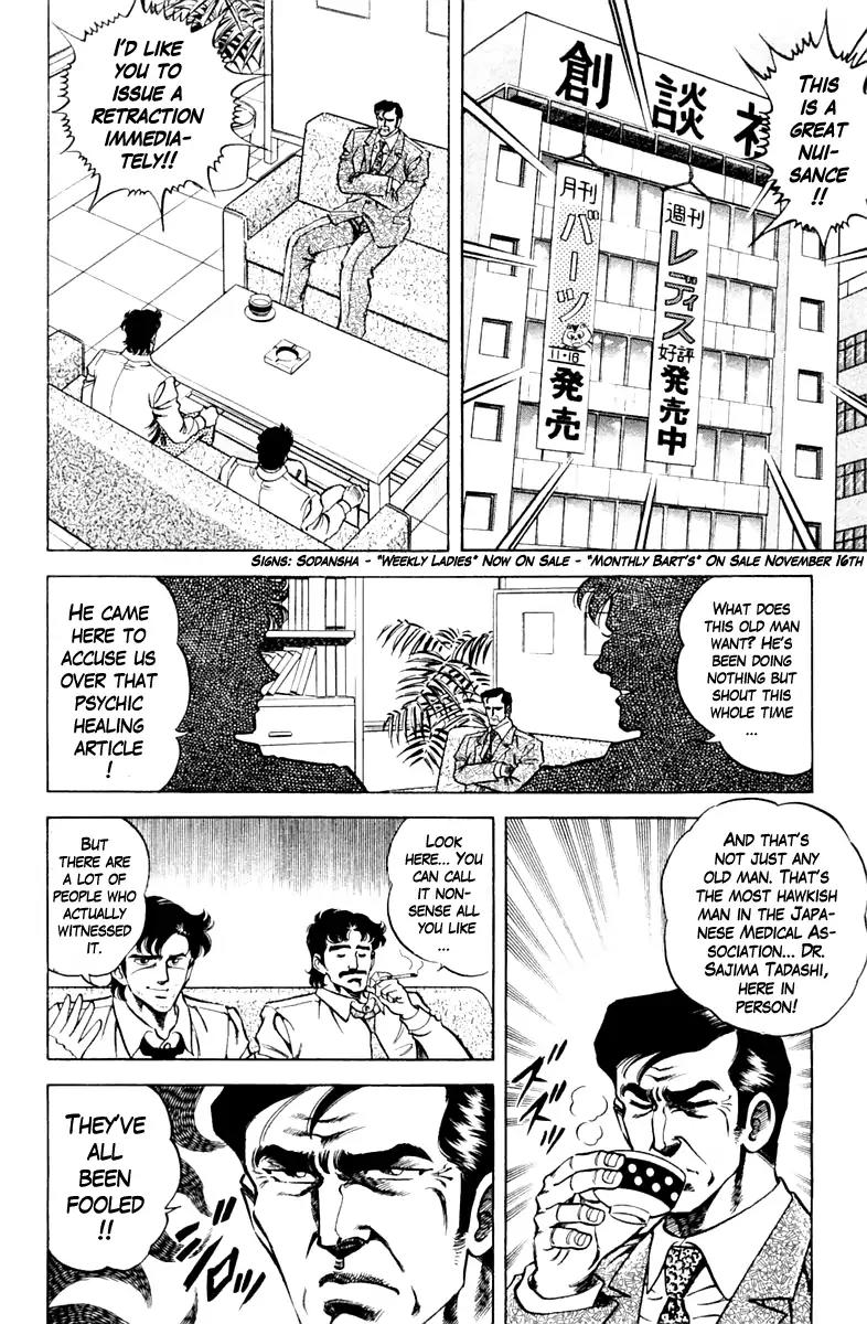 Super Doctor K Chapter 80 page 5 - Chapter 80: The Miraculous Psychic Healer