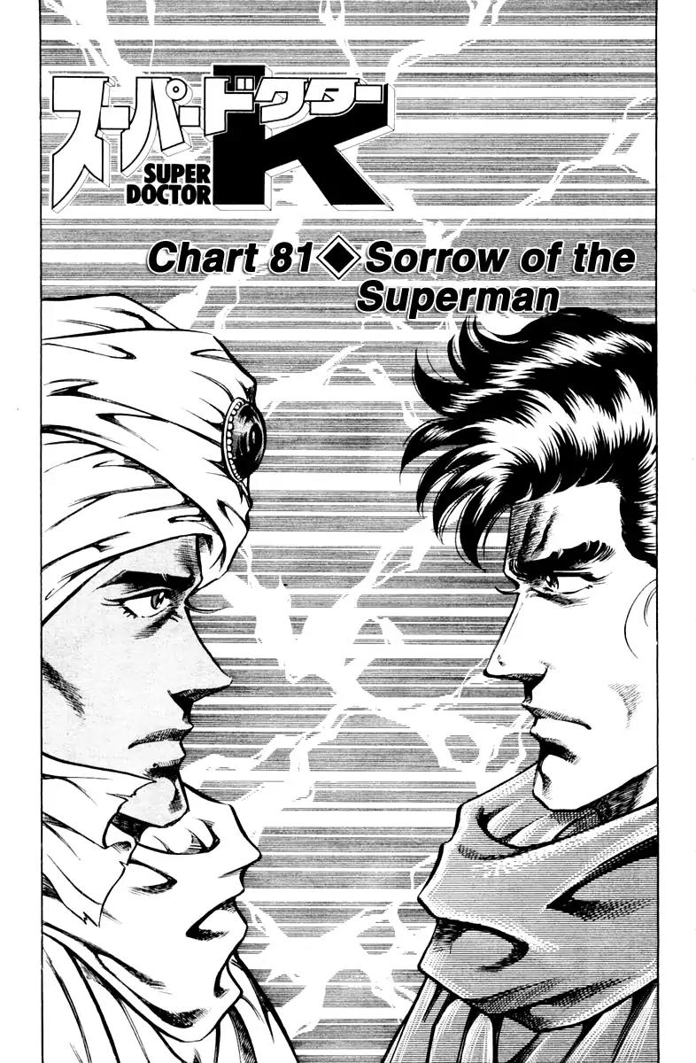 Super Doctor K Chapter 81 page 5 - Chapter 81: Sorrow Of The Superman