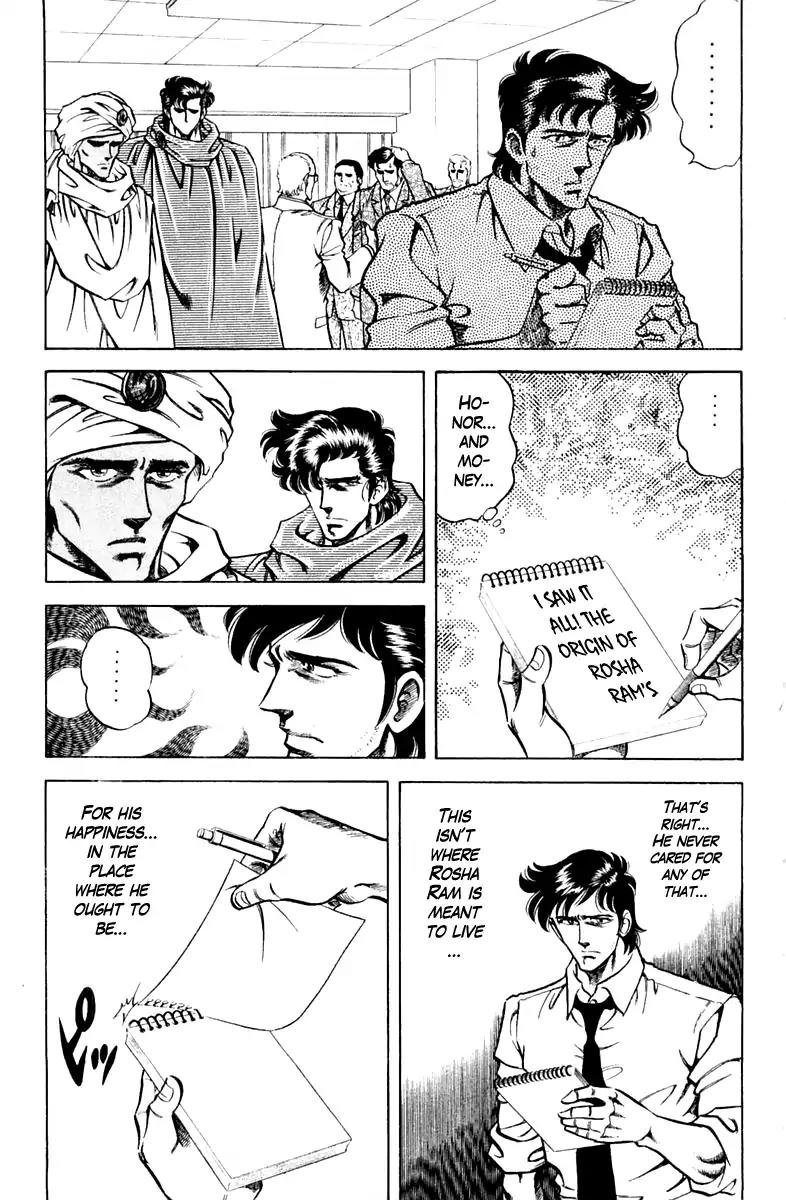 Super Doctor K Chapter 82 page 17 - Chapter 82: The Secret of Rosha Ram
