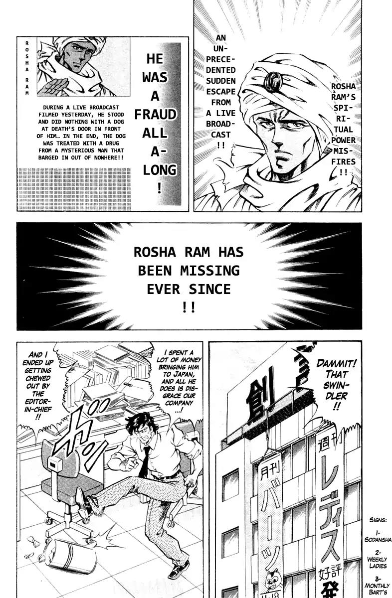 Super Doctor K Chapter 82 page 2 - Chapter 82: The Secret of Rosha Ram