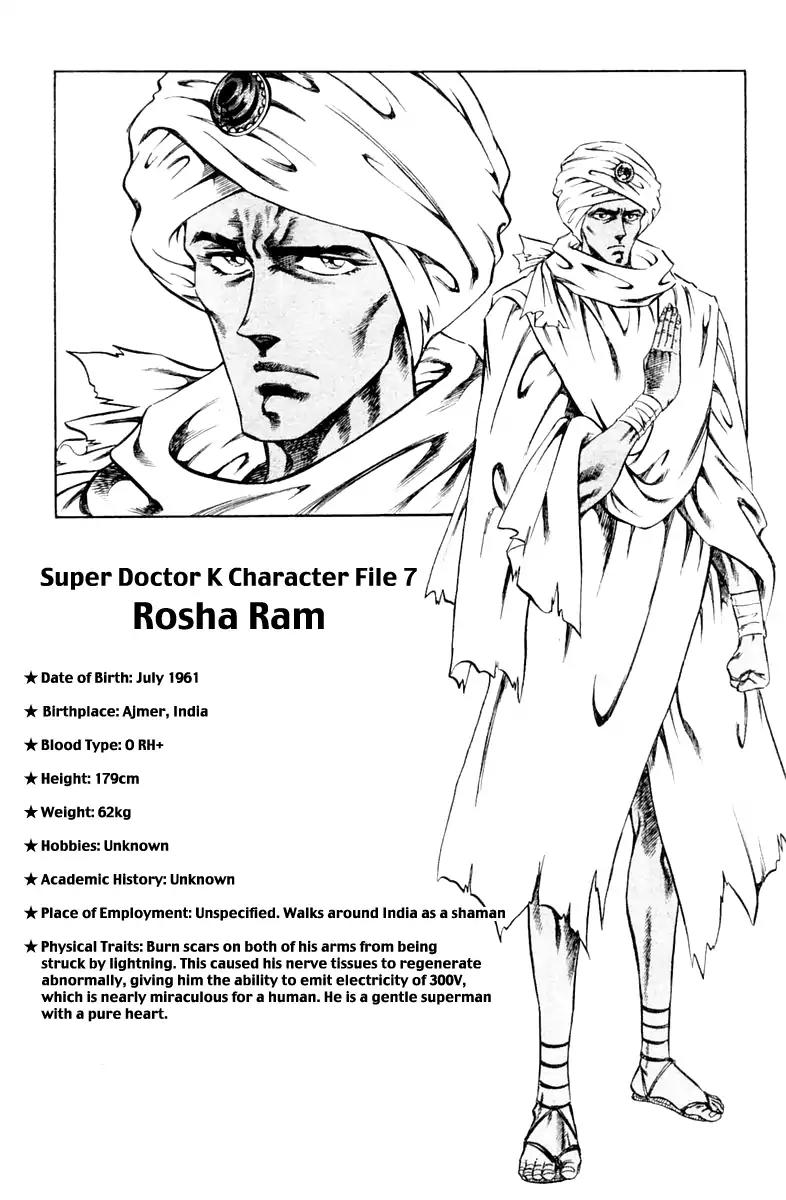 Super Doctor K Chapter 82 page 20 - Chapter 82: The Secret of Rosha Ram