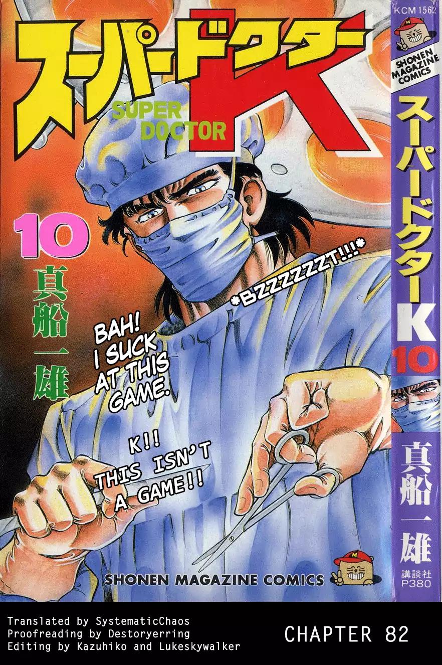 Super Doctor K Chapter 82 page 21 - Chapter 82: The Secret of Rosha Ram