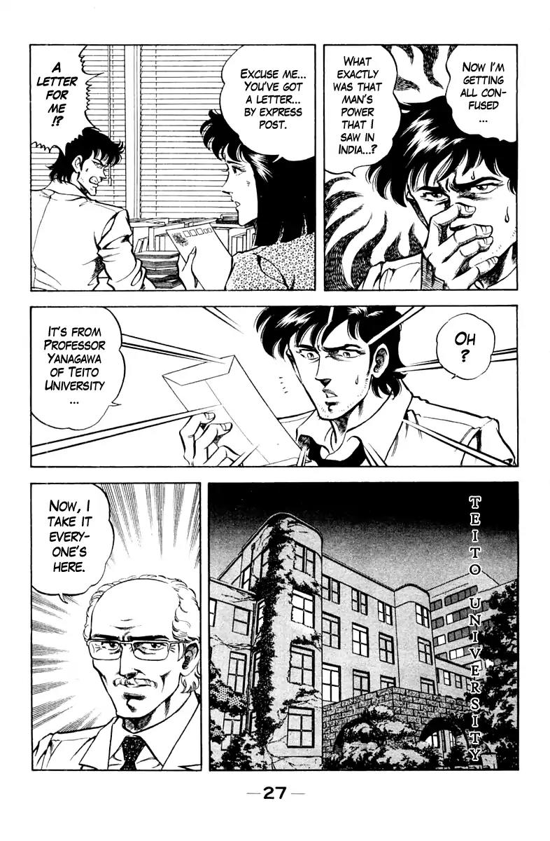 Super Doctor K Chapter 82 page 3 - Chapter 82: The Secret of Rosha Ram