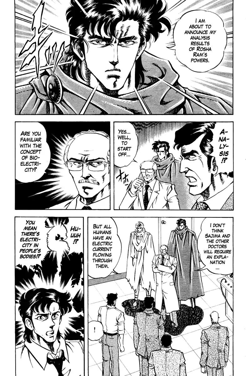 Super Doctor K Chapter 82 page 5 - Chapter 82: The Secret of Rosha Ram