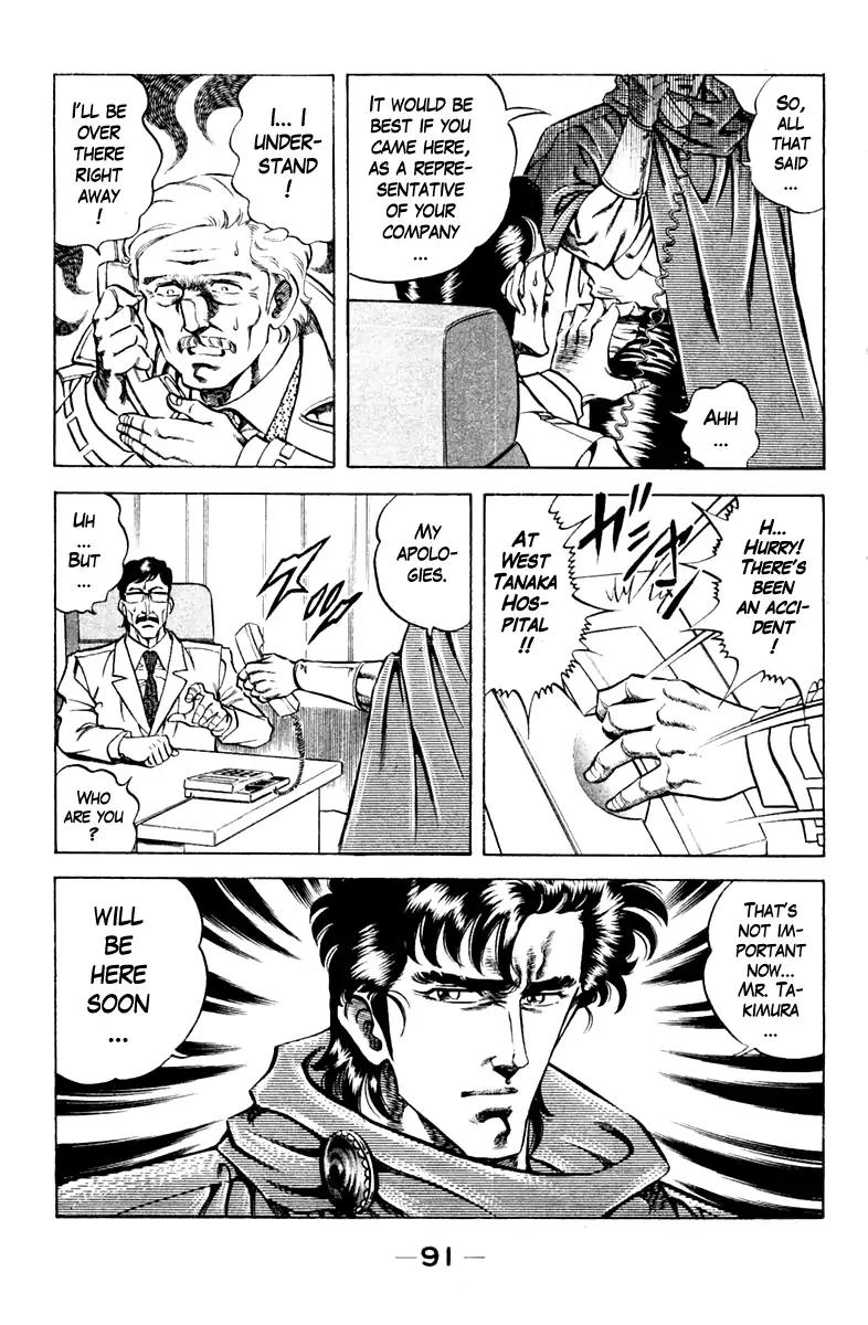 Super Doctor K Chapter 85 page 7 - Chapter 85
