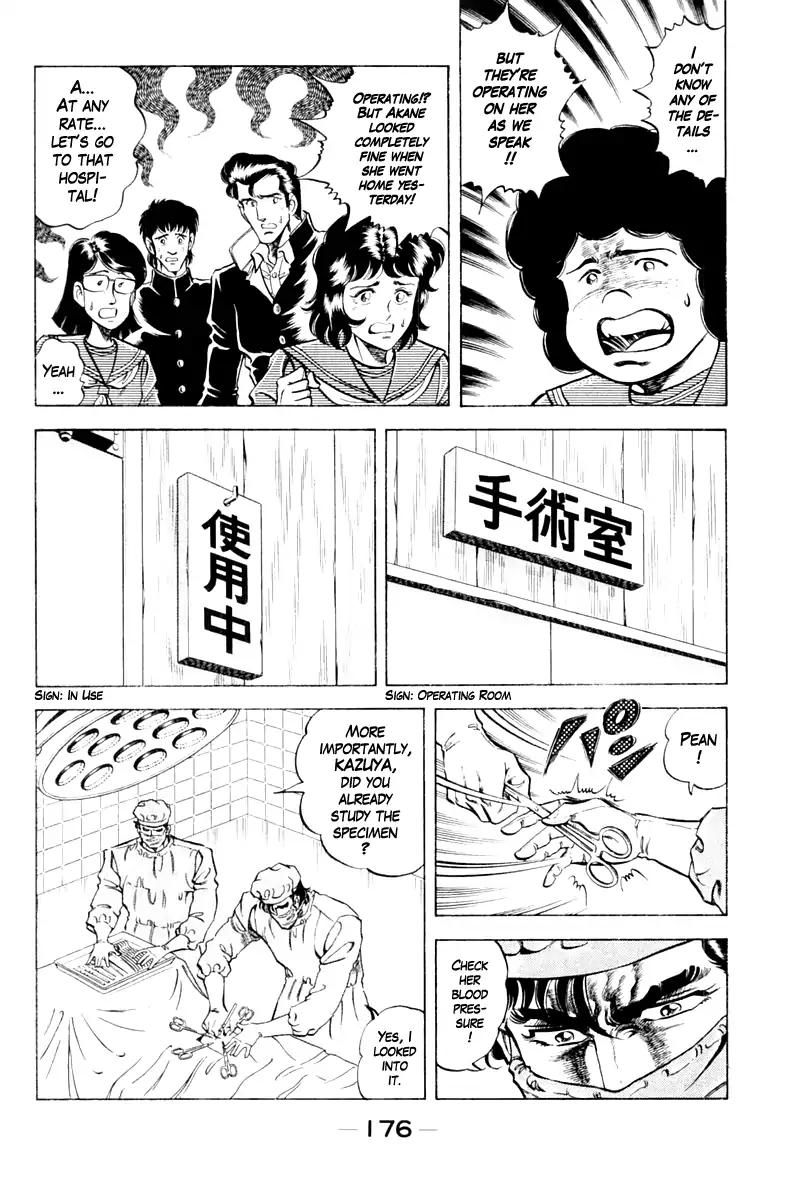 Super Doctor K Chapter 89 page 12 - Chapter 89