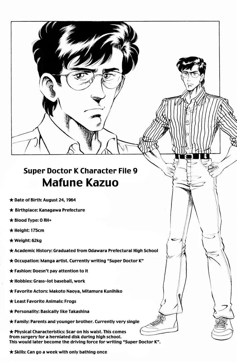 Super Doctor K Chapter 89 page 20 - Chapter 89