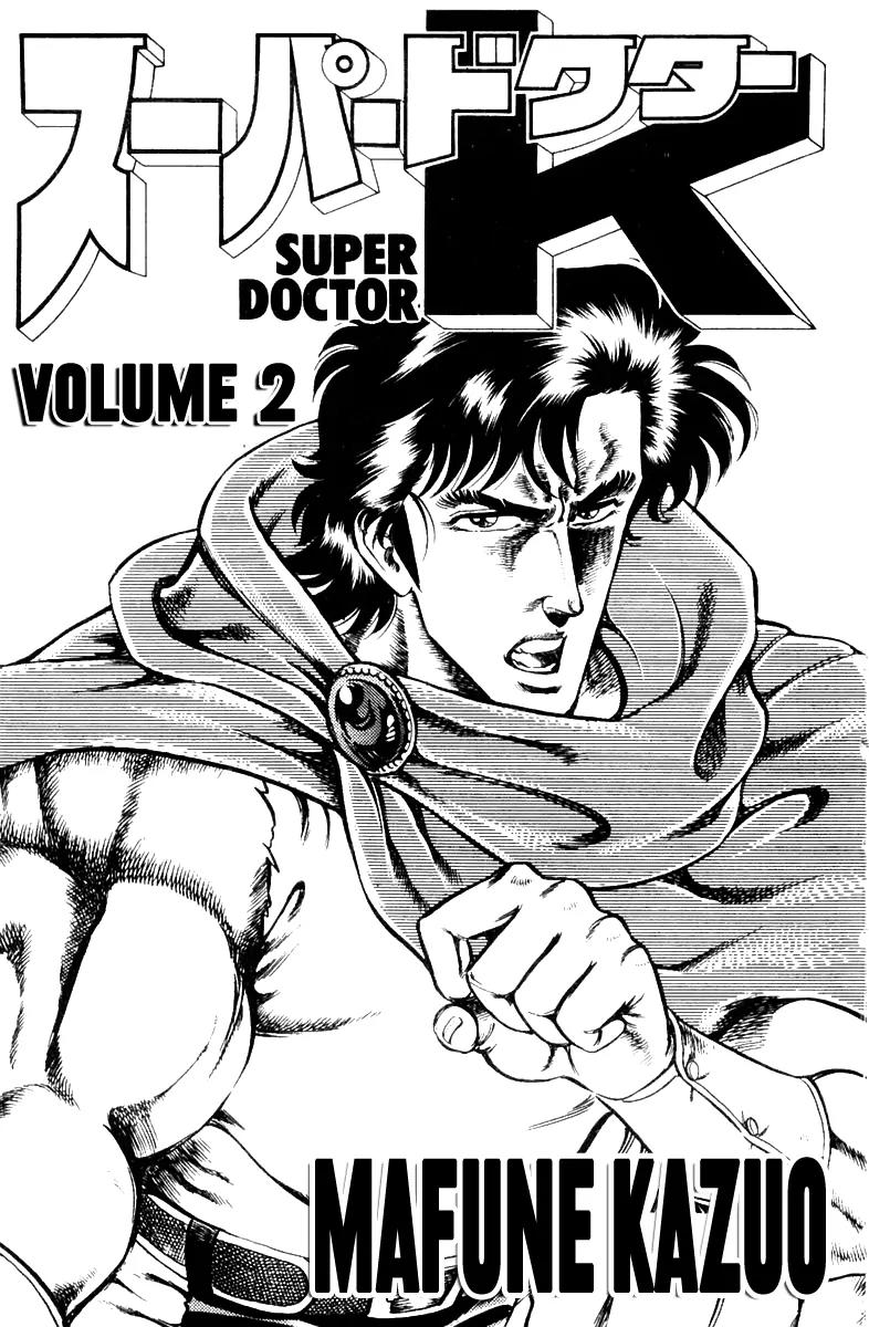 Super Doctor K Chapter 9 page 3 - Chapter 9 : The Terrifying Invincible Soldier