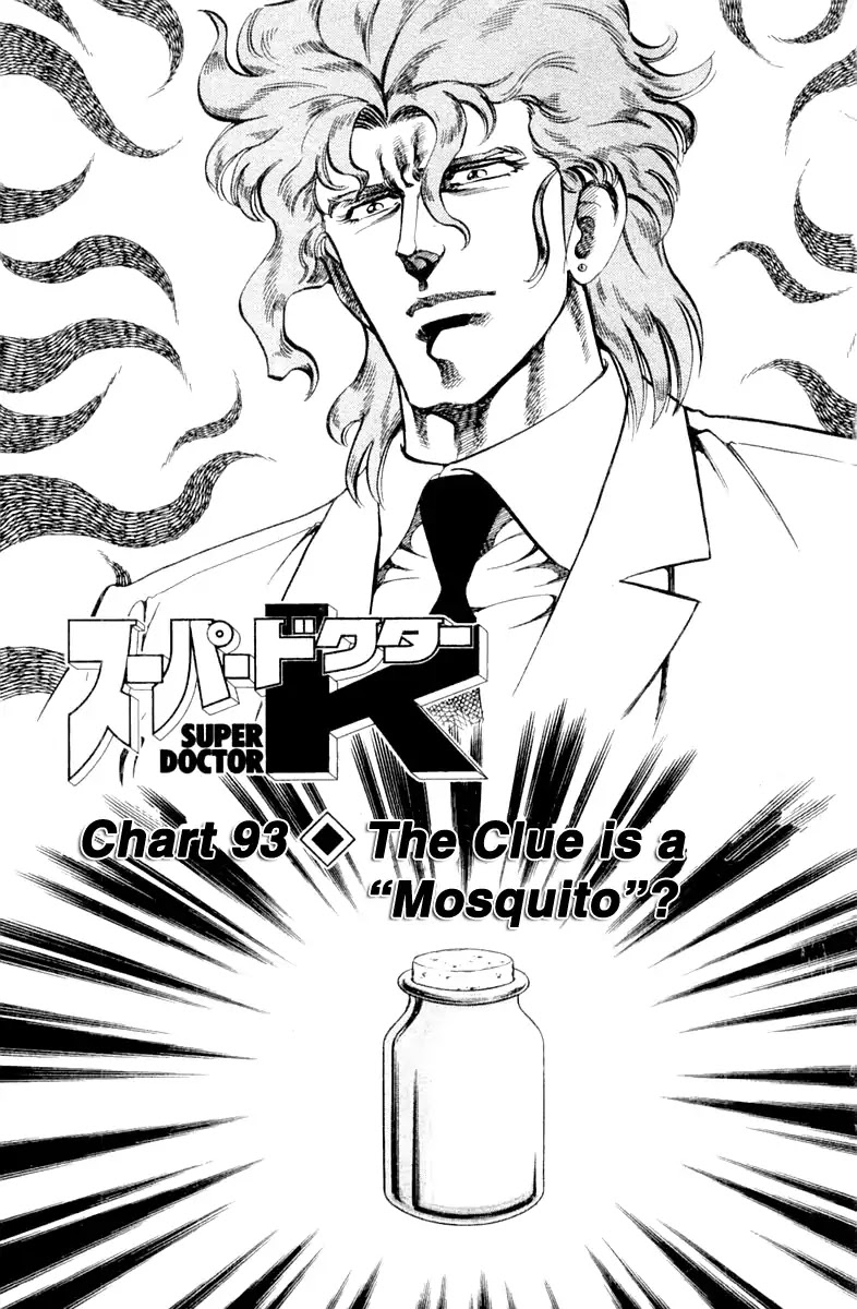 Super Doctor K Chapter 93 page 1 - Chapter 93: The Clue Is A "Mosquito"?