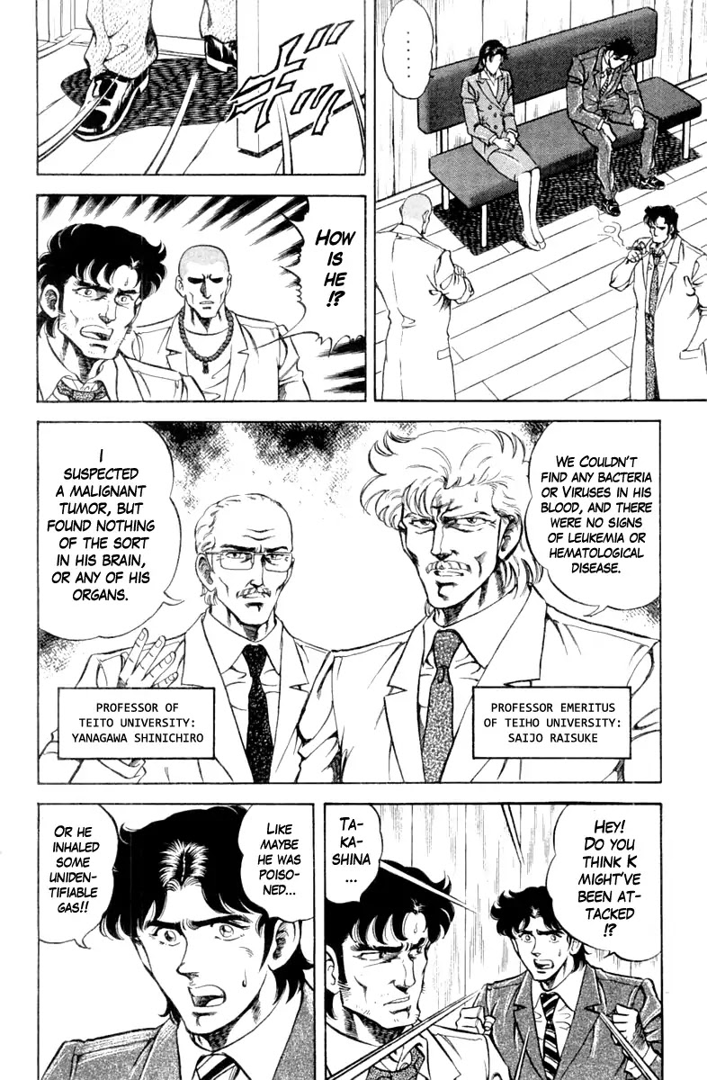 Super Doctor K Chapter 93 page 10 - Chapter 93: The Clue Is A "Mosquito"?