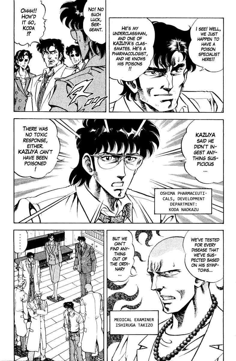 Super Doctor K Chapter 93 page 11 - Chapter 93: The Clue Is A "Mosquito"?