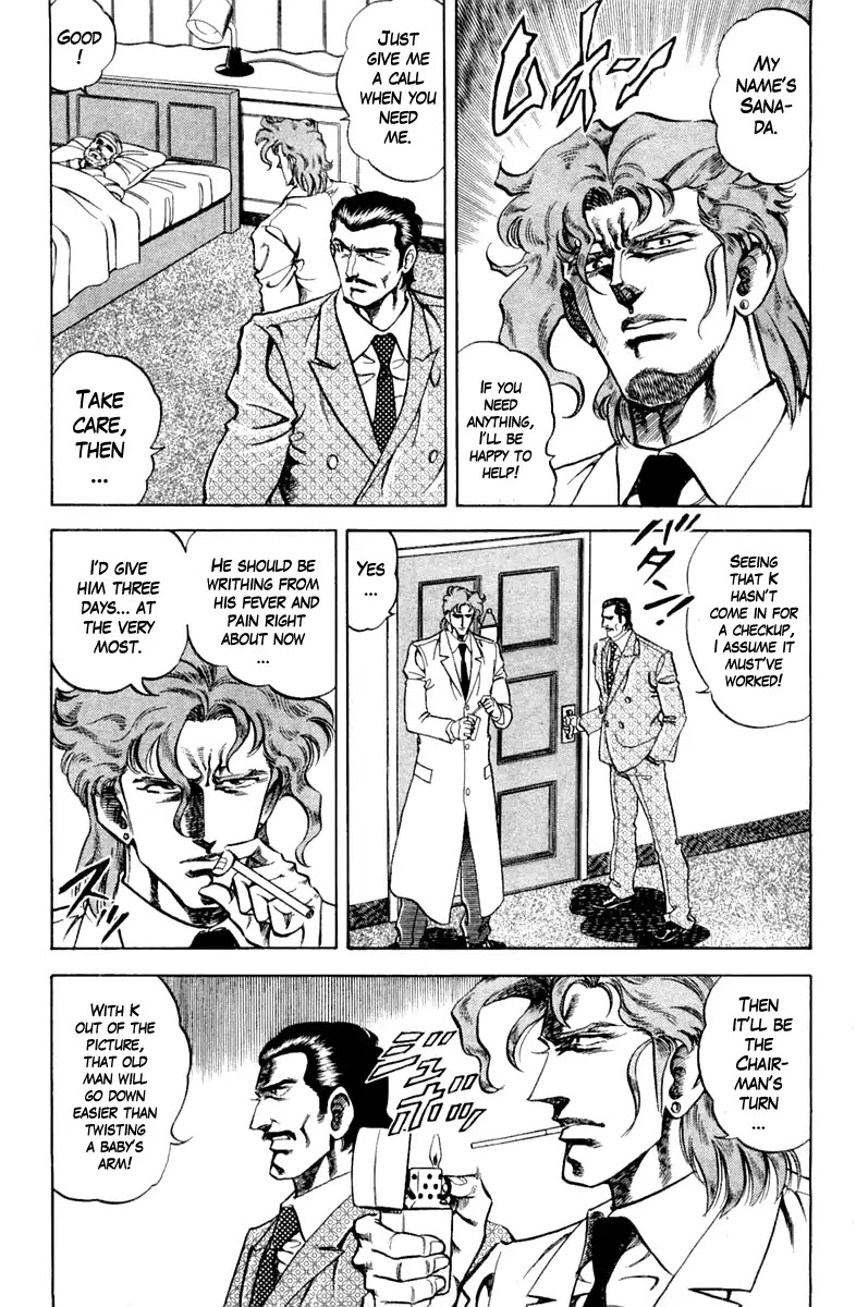 Super Doctor K Chapter 93 page 7 - Chapter 93: The Clue Is A "Mosquito"?