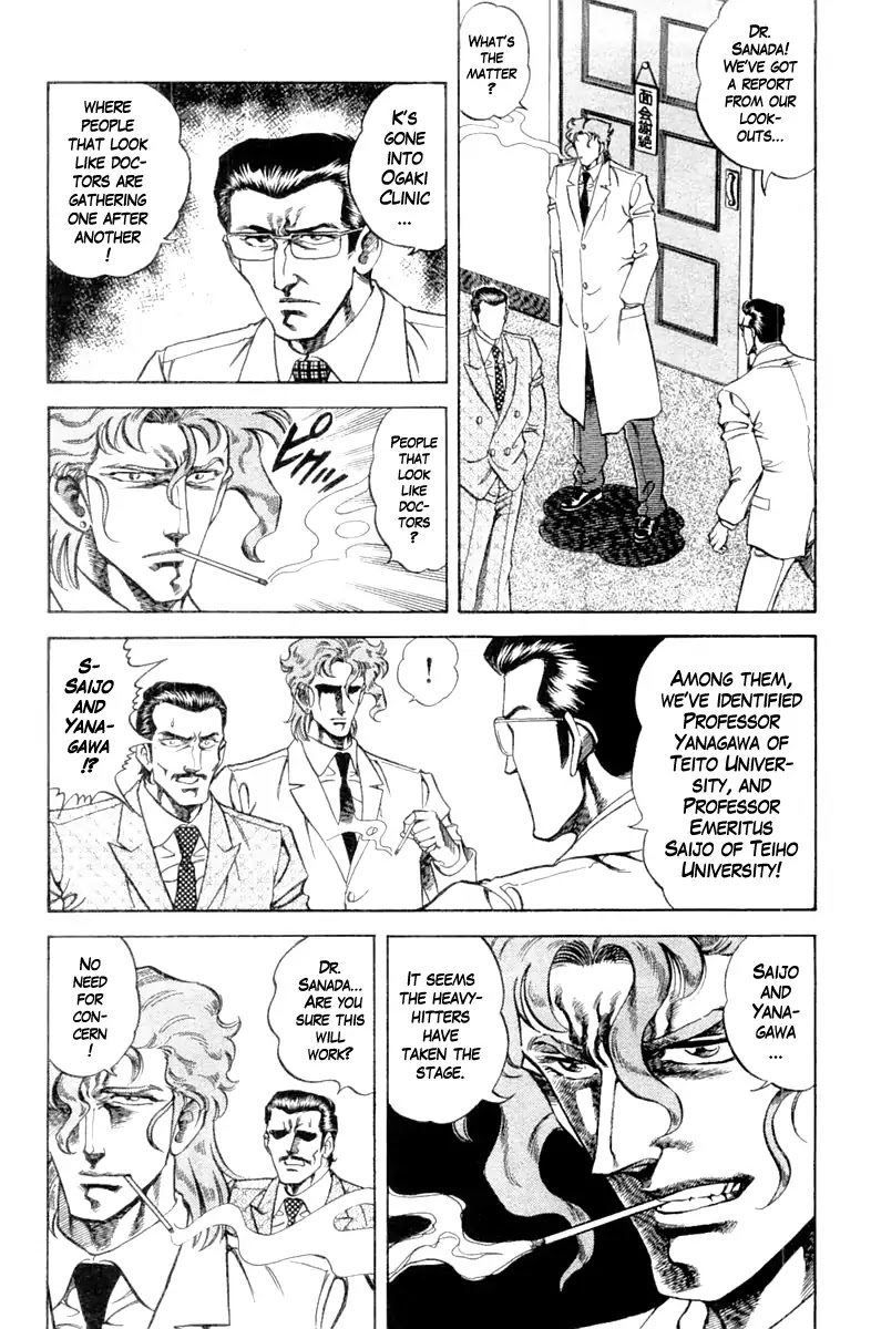 Super Doctor K Chapter 93 page 8 - Chapter 93: The Clue Is A "Mosquito"?